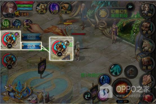 魔域手游华为版