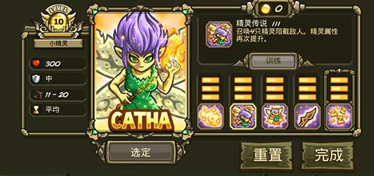 王国保卫战起源全英雄解锁版
