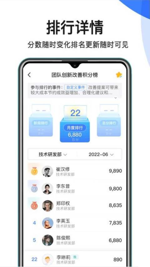 群艺积分制app