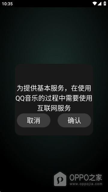 QQ音乐手表版