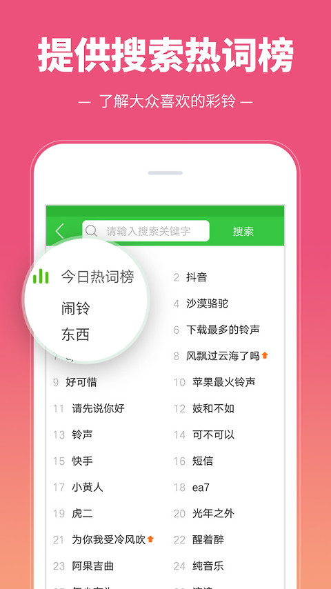 彩铃多多app