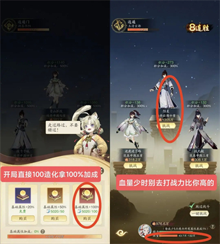 踏风行腾讯版