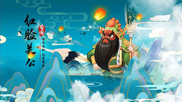 一路三国免费版