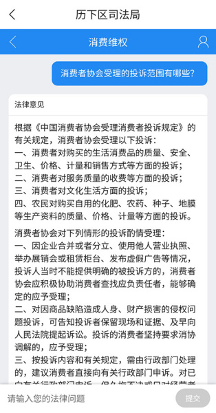 精准普法软件最新版