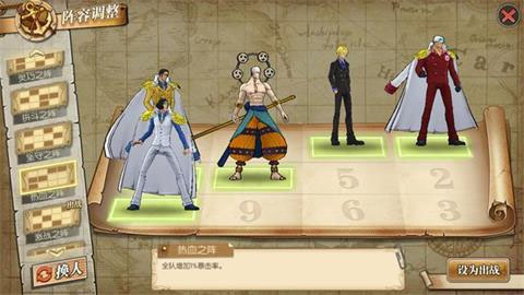 航海王:燃烧意志vivo渠道版