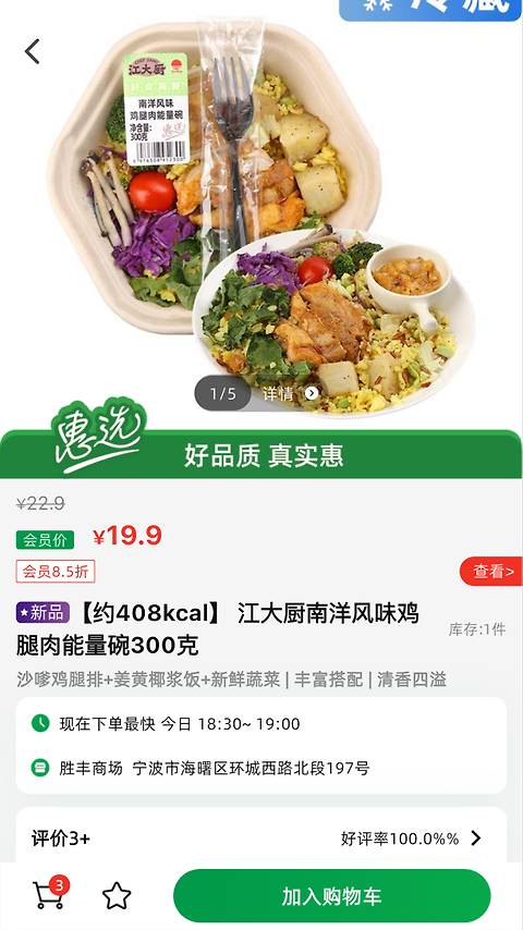 三江云菜官方版