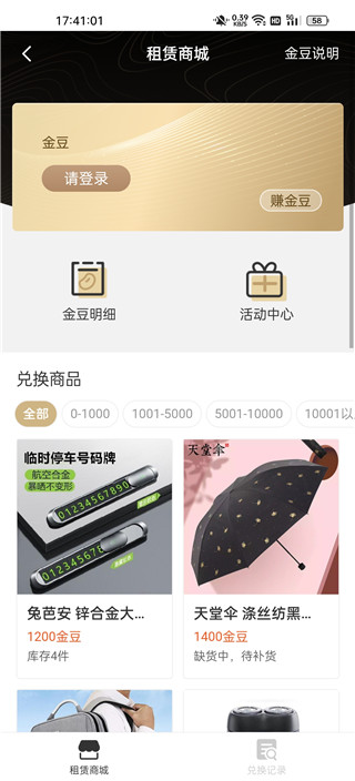 平安租赁app