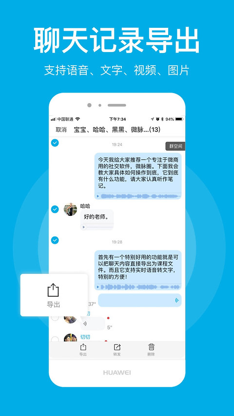 微脉圈app