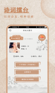 最全诗词app