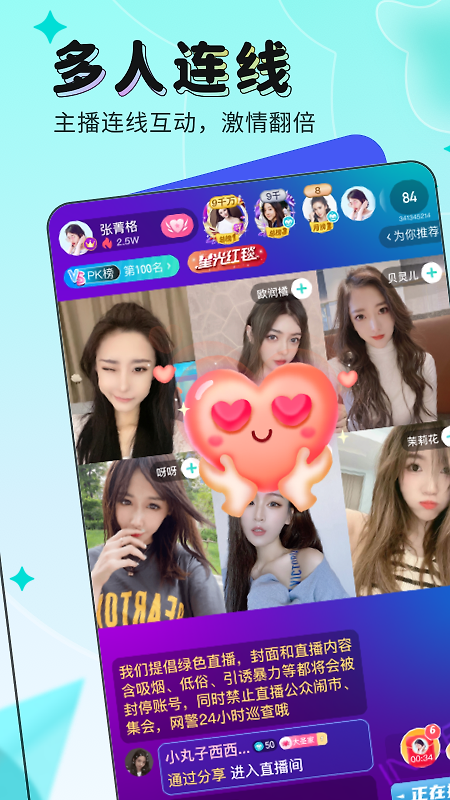 映客直播app