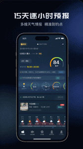 钓鱼天气预报app
