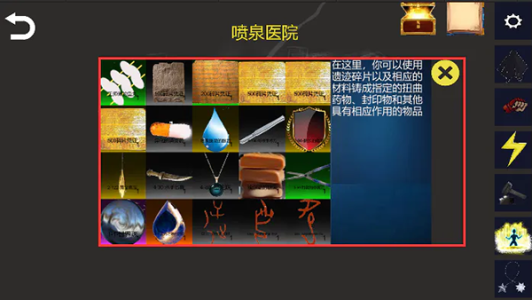 诡异调查团游戏最新版