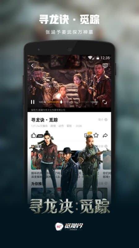沃视频app官方版