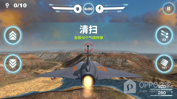 空战争锋oppo版