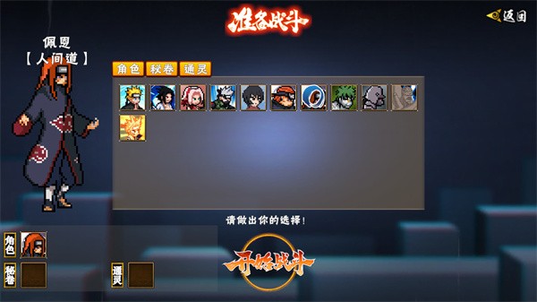 像素火影先行版