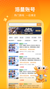 螃蟹账号代售app