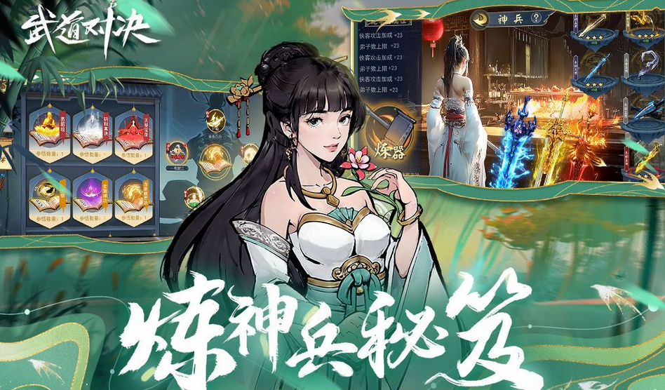 武道对决