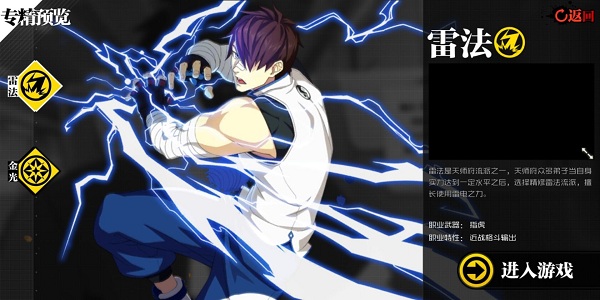 一人之下测试服最新版