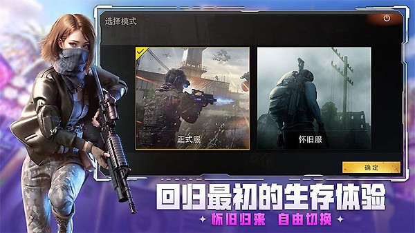 王牌战争vivo渠道服