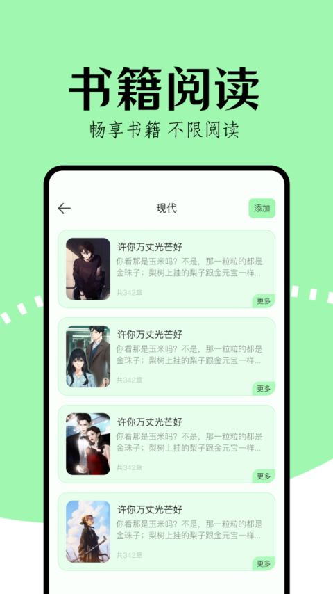 看书助手app