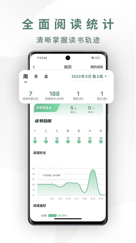 藏书馆app