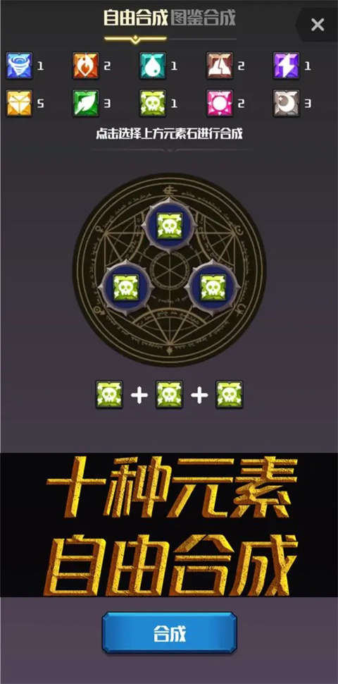 元素入侵者最新版本