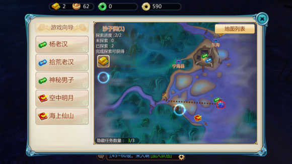 寻仙手游官方版