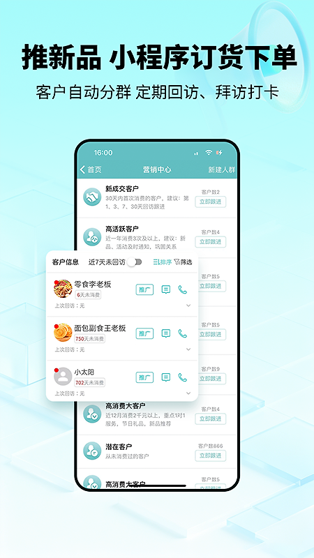 秦丝生意通app
