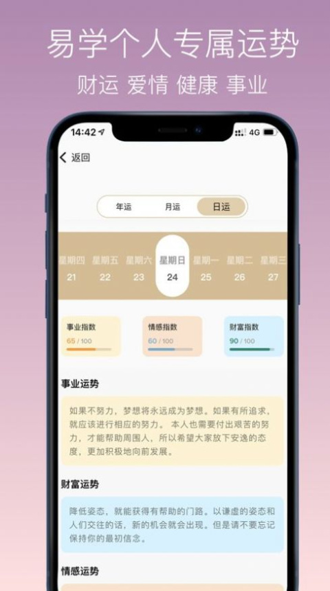 神算喵app