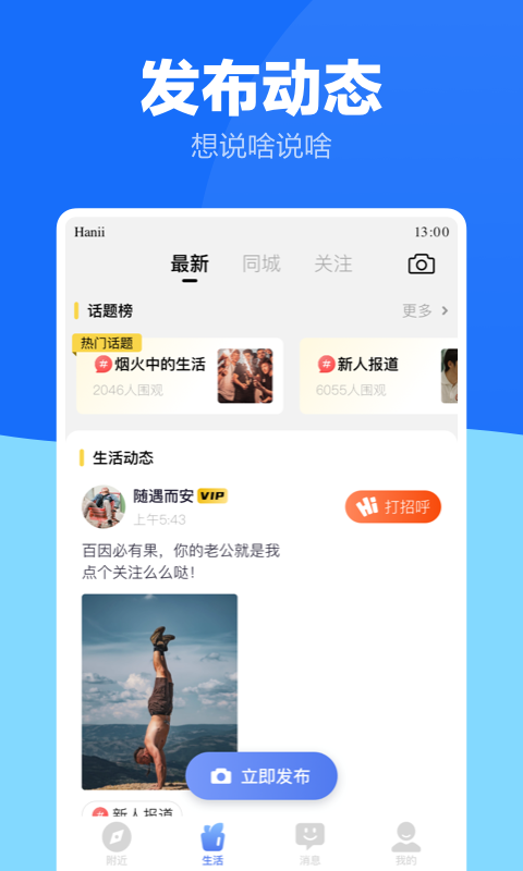 蓝友app