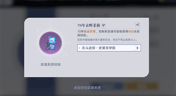 斗罗大陆猎魂世界oppo渠道服
