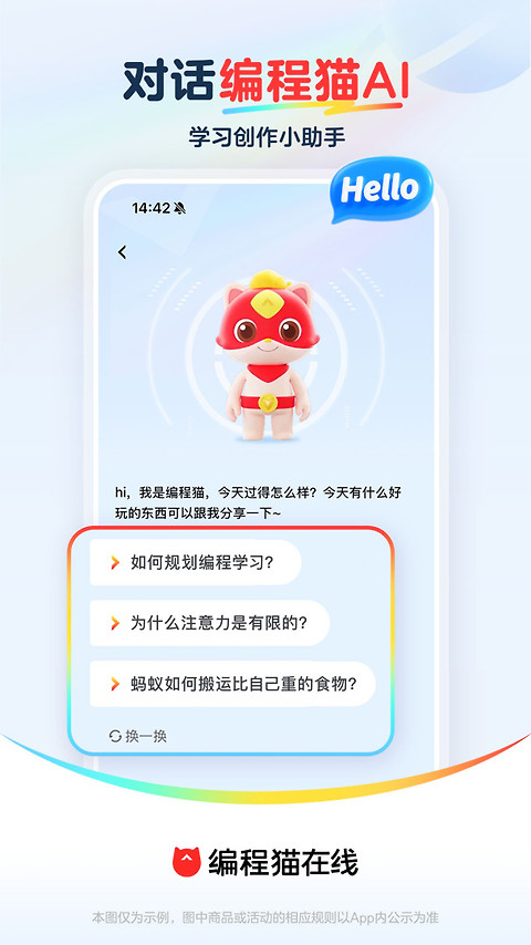 探月少儿编程app