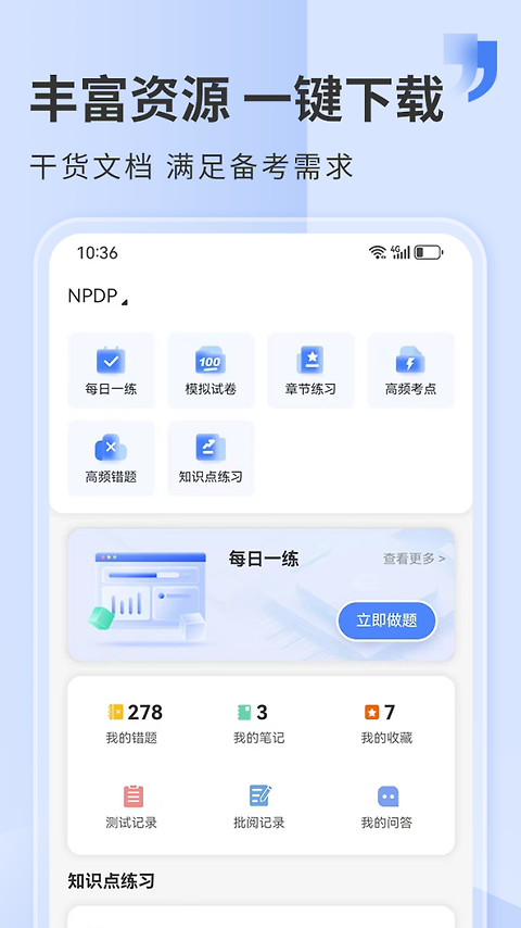 希赛网app