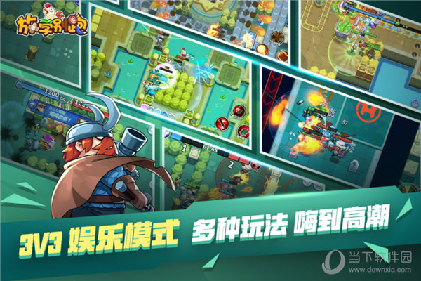 放学别跑小米版