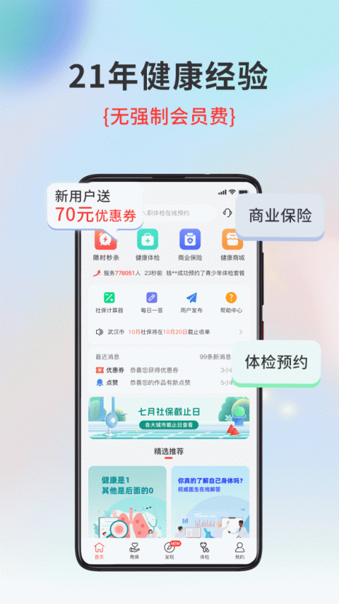 小易多多app