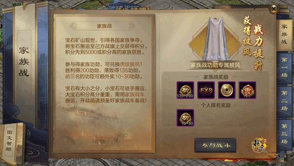 原始征途华为渠道版