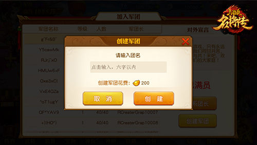 三国杀名将传360渠道版最新版