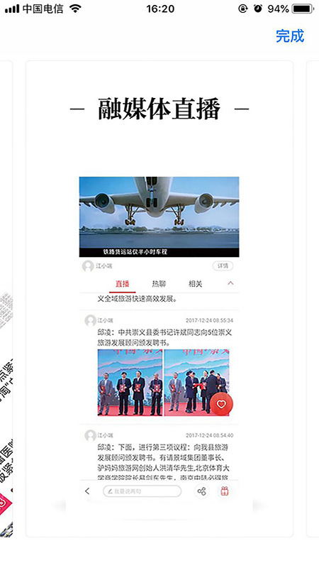 乐平融媒app