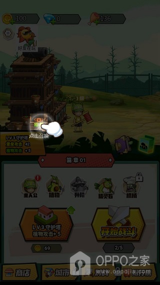 植物僵尸战争手机版