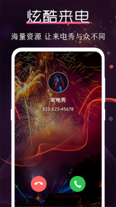 铃声大全app