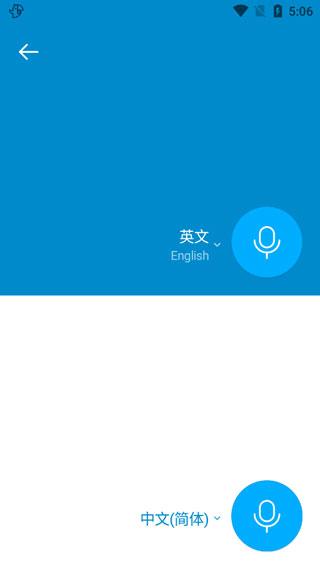 Papago翻译