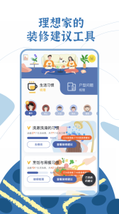 月球理想家app