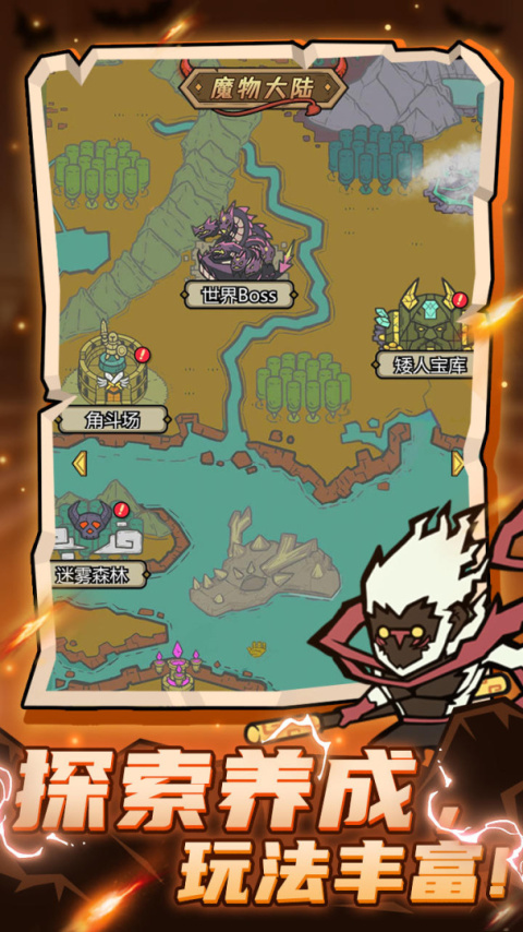 转生成为魔物官方版