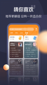 青橙小说官方版