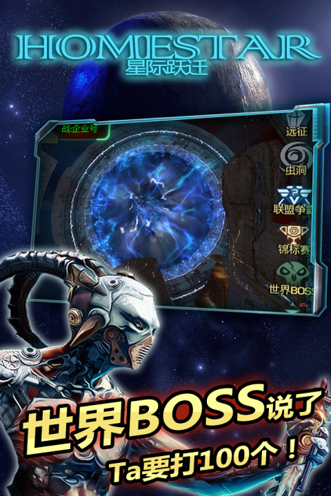 星际跃迁小米版