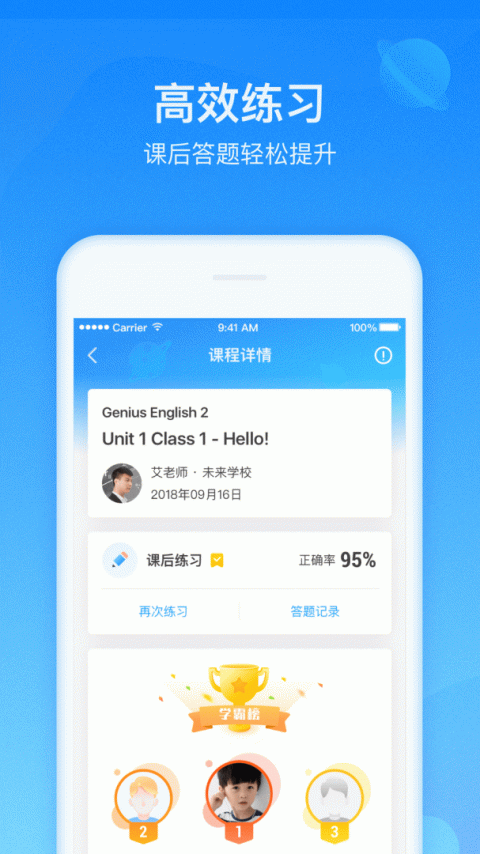 爱乐奇app