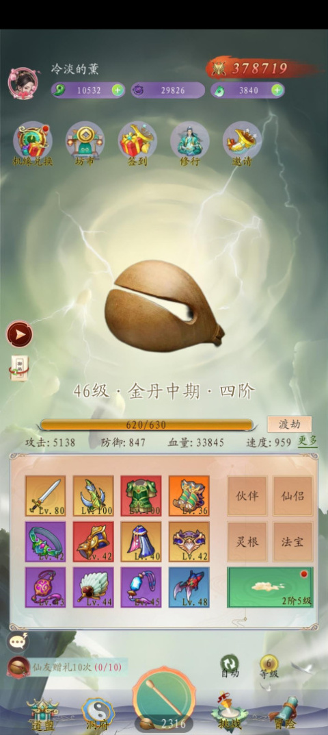 聊斋之罗刹海市手游官方正版