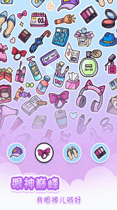 我眼神儿贼好官方版