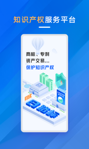 商标进度查询app