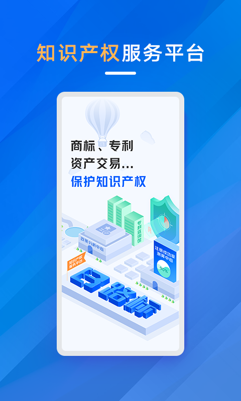 商标进度查询app